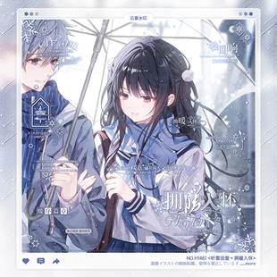 日漫情侣水印框套组原创头像设稿适配优先级扭蛋晨晨 拥暖入怀