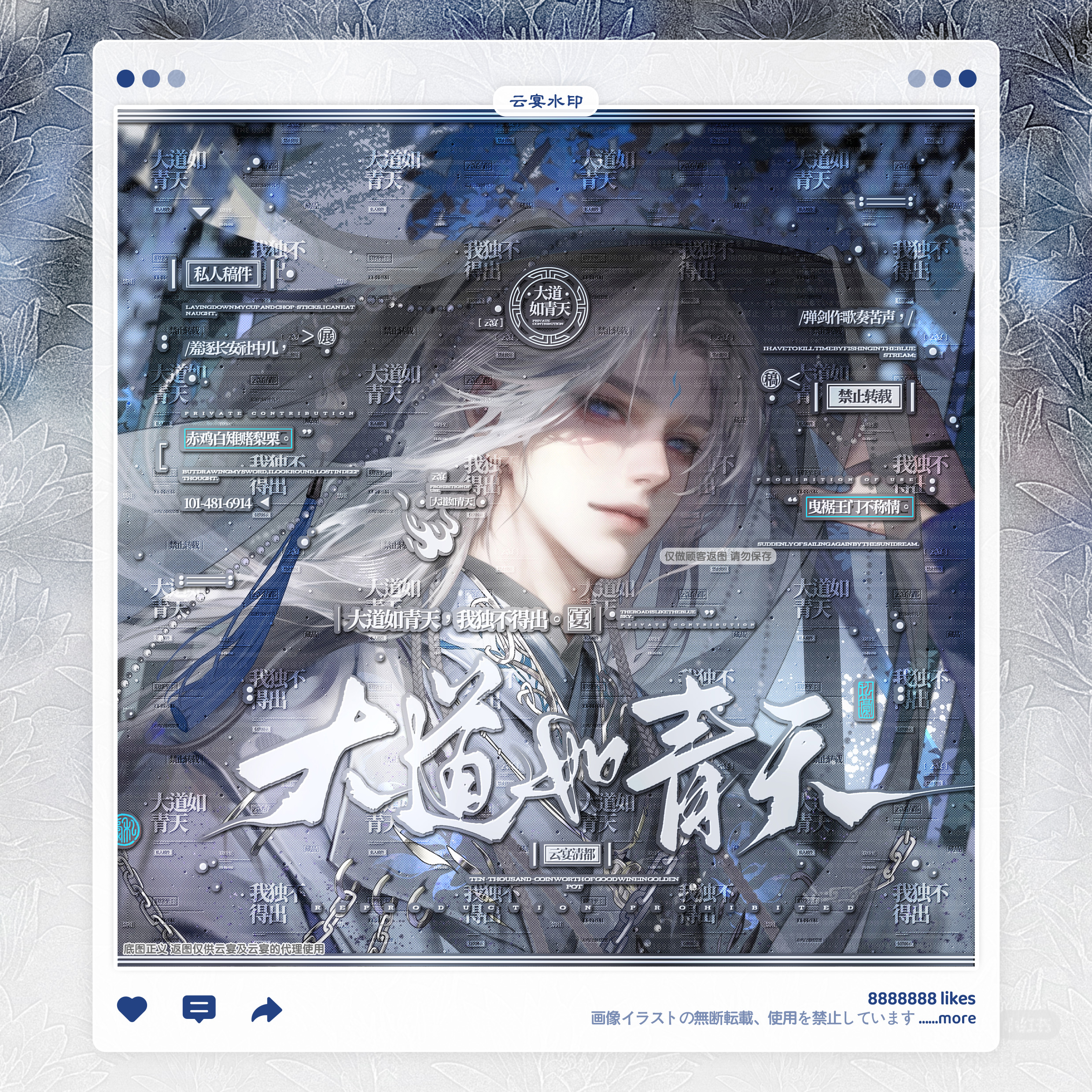 【大道如青天】青花瓷风吹适配古风水印套组原创扭蛋头像框设稿oc