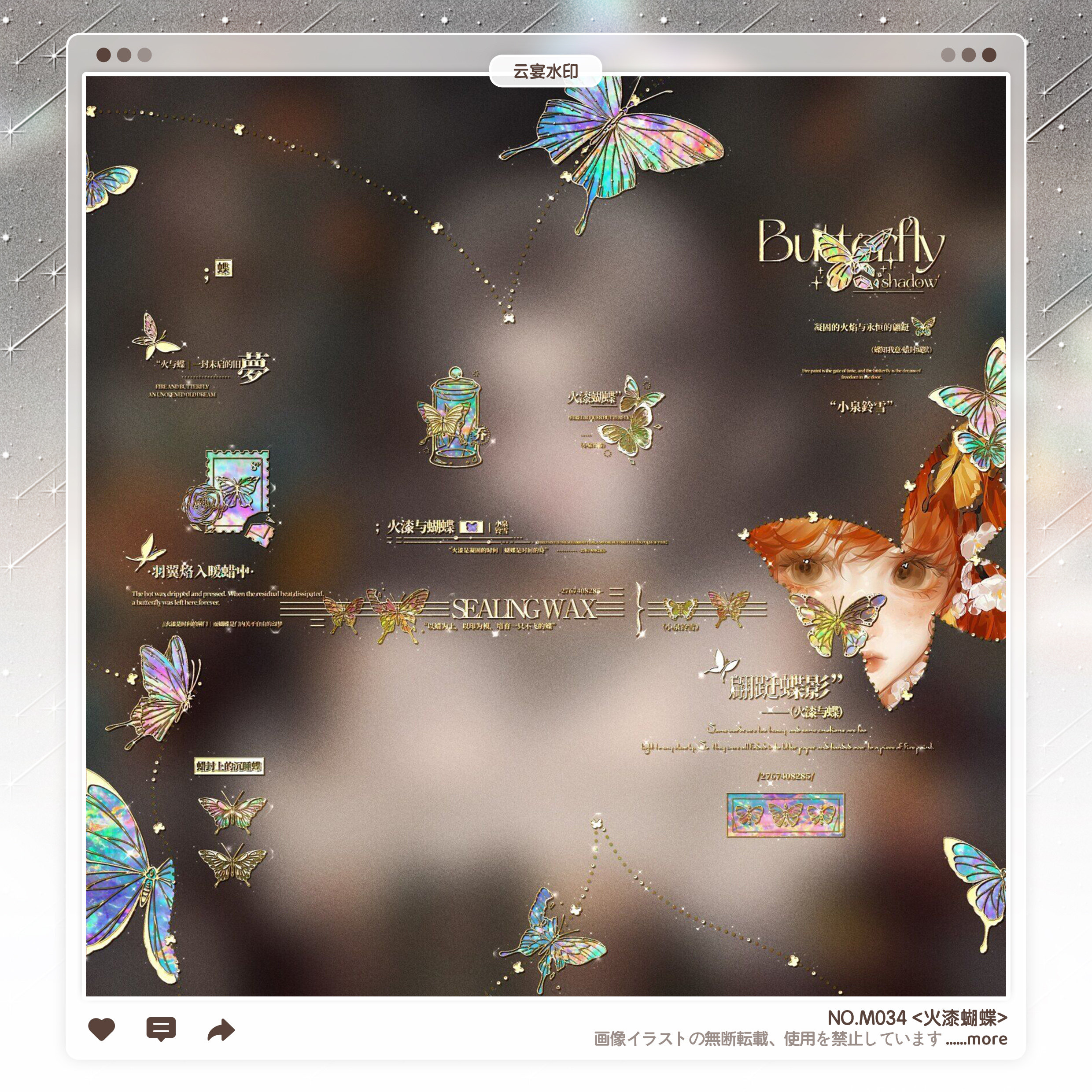 【火漆蝴蝶】独家稿风欧式异形情侣水印框套组适配原创头像oc设稿