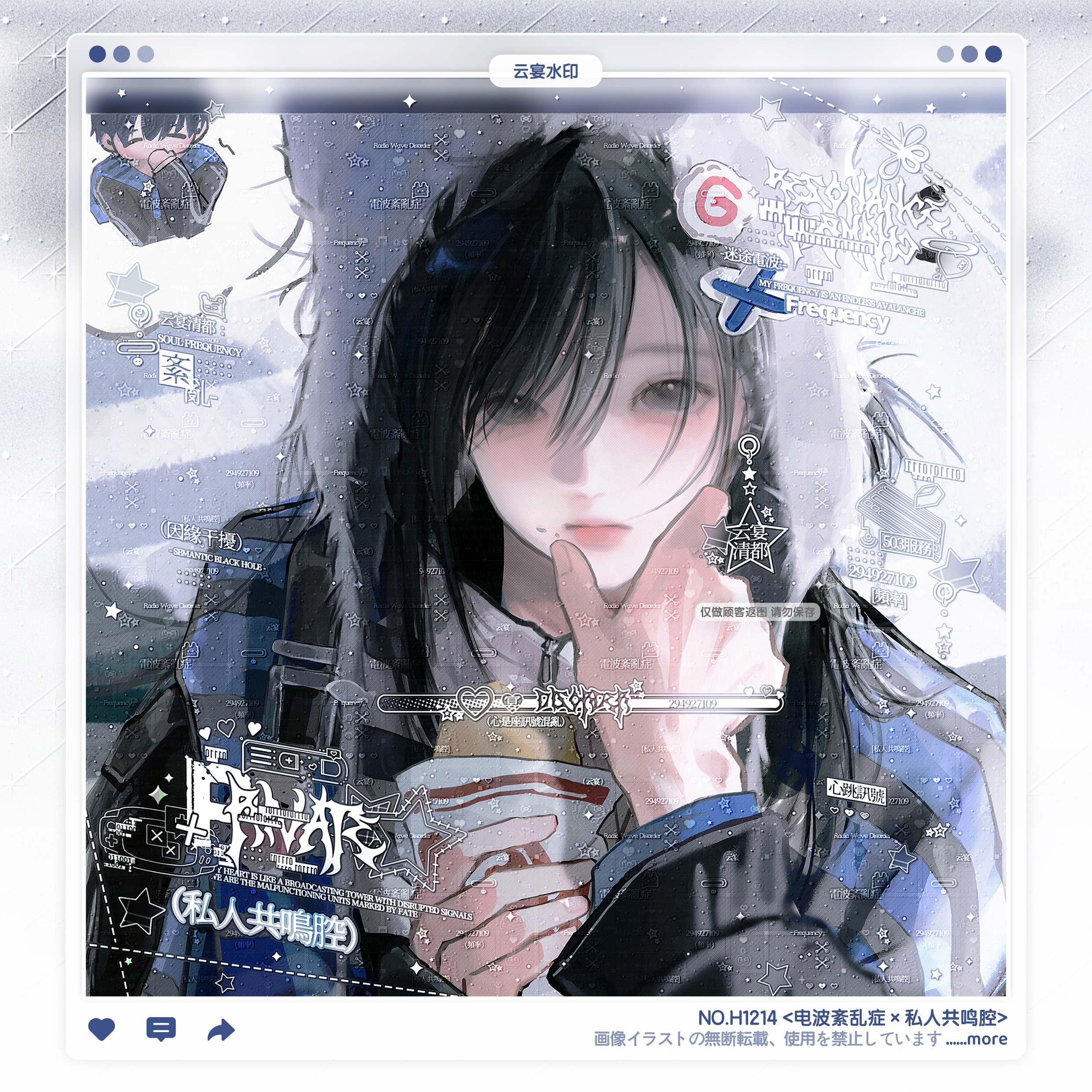 【私人共鸣腔】林酱云山直购适配情侣水印框套组原创头像oc设稿件