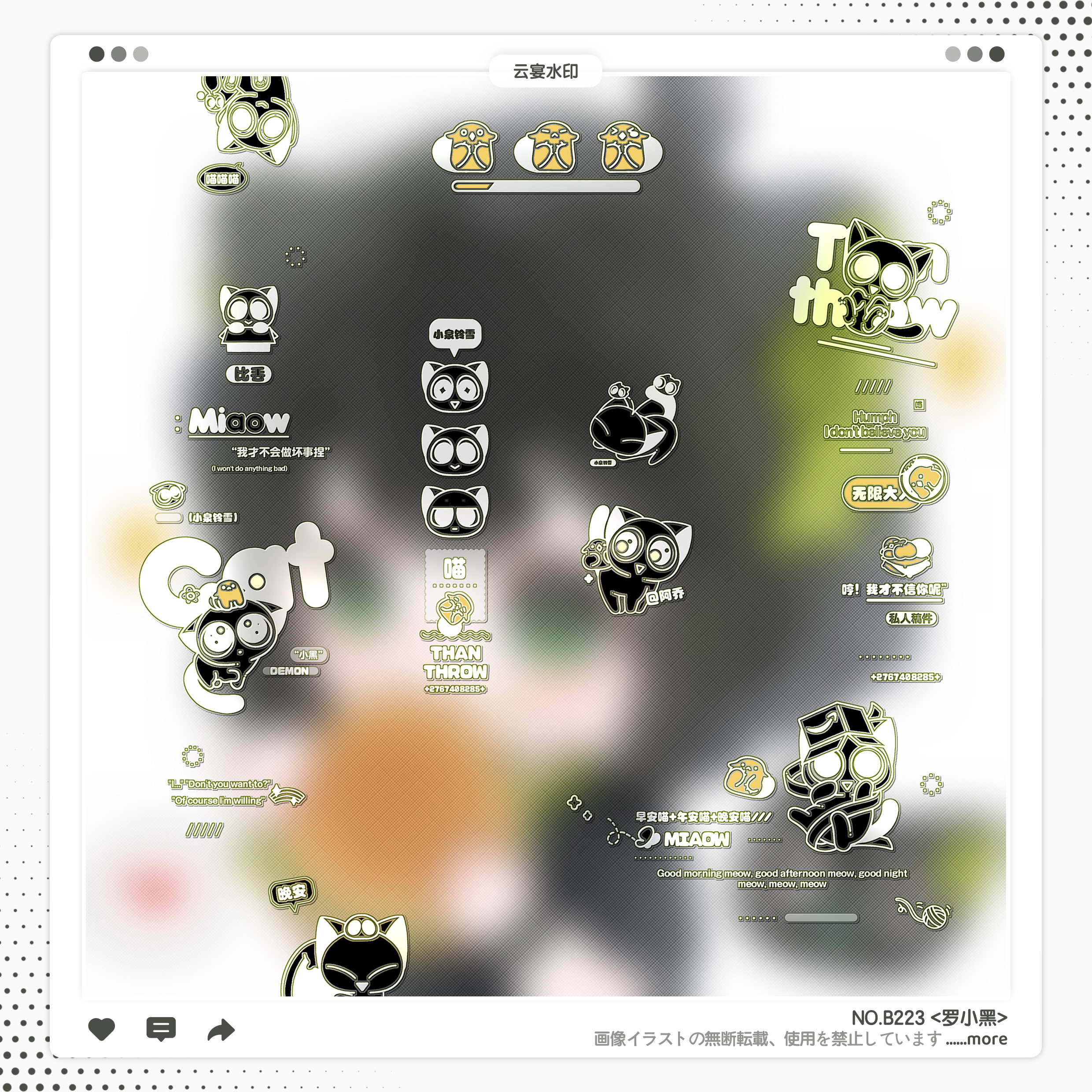 【罗小黑】日漫可爱同人水印框套组适配原创扭蛋厚涂头像稿件oc