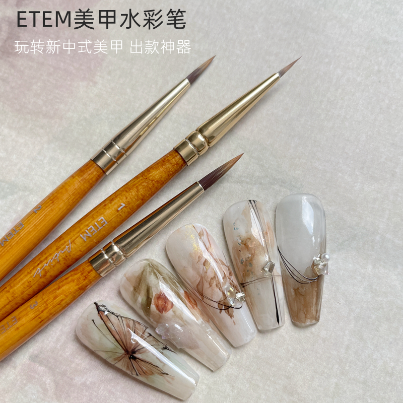 ETEM美甲水彩笔三种型号可选