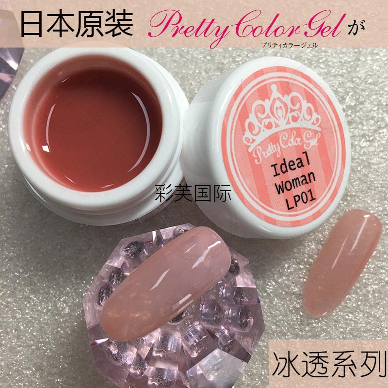 日本心胶Pretty gel进口彩绘胶小心胶冰透甲油胶新色国内现货正品
