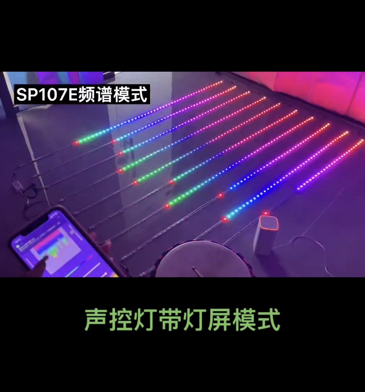 音乐频谱灯屏防水声控节奏灯Ktv装修幻彩灯屏节日氛围彩灯