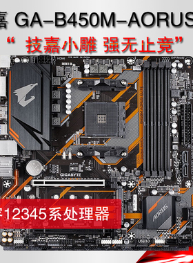库存AM4主板Gigabyte/技嘉B450M小雕B350M支持锐龙12345代M.2