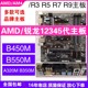 B550 AMD锐龙12345代Gigabyte 技嘉B450M小雕B350 A320主板M.2