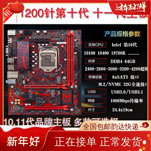 1200针Gigabyte/技嘉 B460M H410 Z490 Z590主板10 11代M.2台式机