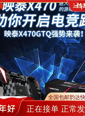 Gigabyte/技嘉 B550 X470  B450 350主板无线WiFi M.2 5500 5600