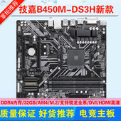 机兼容5600 Gigabyte 5500M.2 B350 B550台式 技嘉 B450M主板A320
