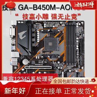 库存AM4主板Gigabyte/技嘉B450M小雕B350M支持锐龙12345代M.2