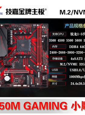 工包库存主板Gigabyte/技嘉B450M B350B550A520全速M.2内存4200+