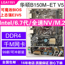 工包1151主板Asus V3B150MH110集显VGA兼容67代H110 华硕B250M