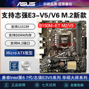 1240L 志强E3V5主板Asus X150支持1230 M.2高速 华硕B150M 1270V5