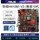 华硕B460M H410 B560主板M.2 三年质保Asus 无线Wifi 10代10600