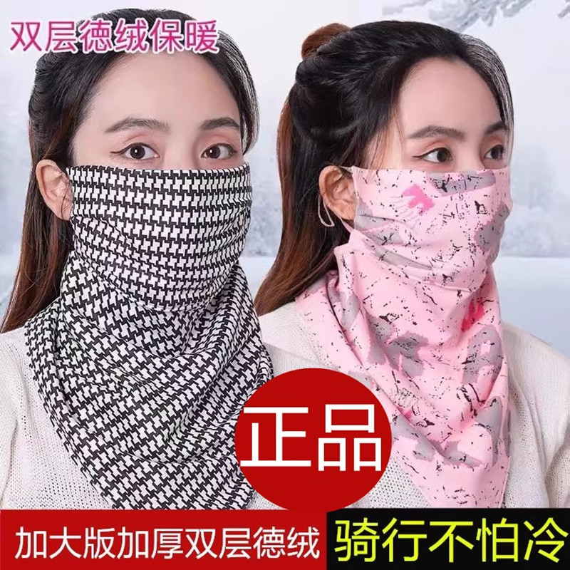 保暖防尘德绒防寒透气面罩