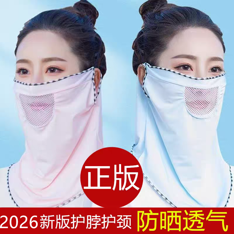 防晒口罩女夏透气遮脸薄款冰丝围脖网丝纱骑车开车遮阳护脖颈面纱