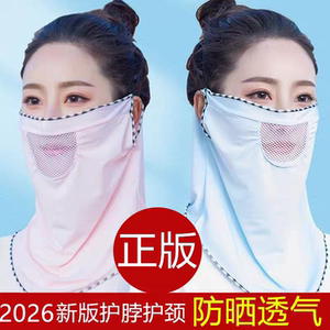 防晒口罩女夏透气遮脸薄款冰丝围脖网丝纱骑车开车遮阳护脖颈面纱