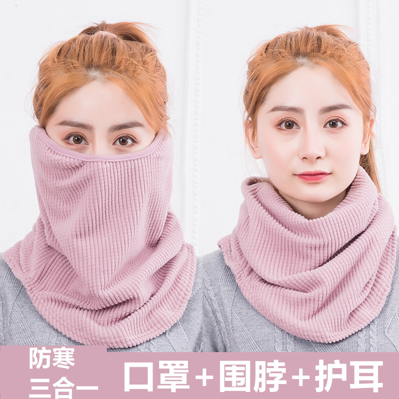 冬季时尚韩版保暖加厚口罩女护颈护耳骑行三合一户外防寒围脖面罩