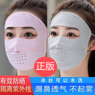 冰丝防晒口罩女夏护额全脸薄款遮阳露鼻透气防紫外线户外骑行面罩