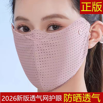 夏季口罩女薄款加大防紫外线高颜值女神护眼防晒冰丝透气遮阳面罩