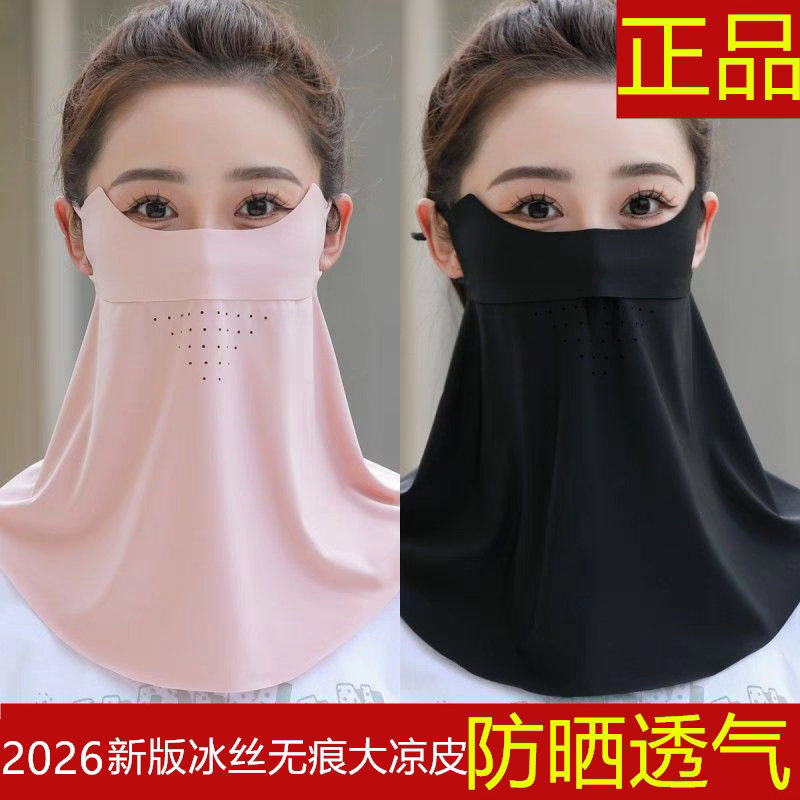 夏天女无痕挂耳面罩口罩防晒防紫外线遮全脸护颈冰丝一体骑行遮阳