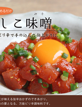 日本 京都风万金油的麻辣味噌酱 哪里都能放 袋装 100g