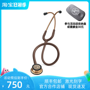 3M Classic III美国通用第三代双面听诊器 巧克力金限量版5809