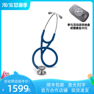 3M Littmann Cardiology IV四代心脏专科听诊器双面型6154海军蓝