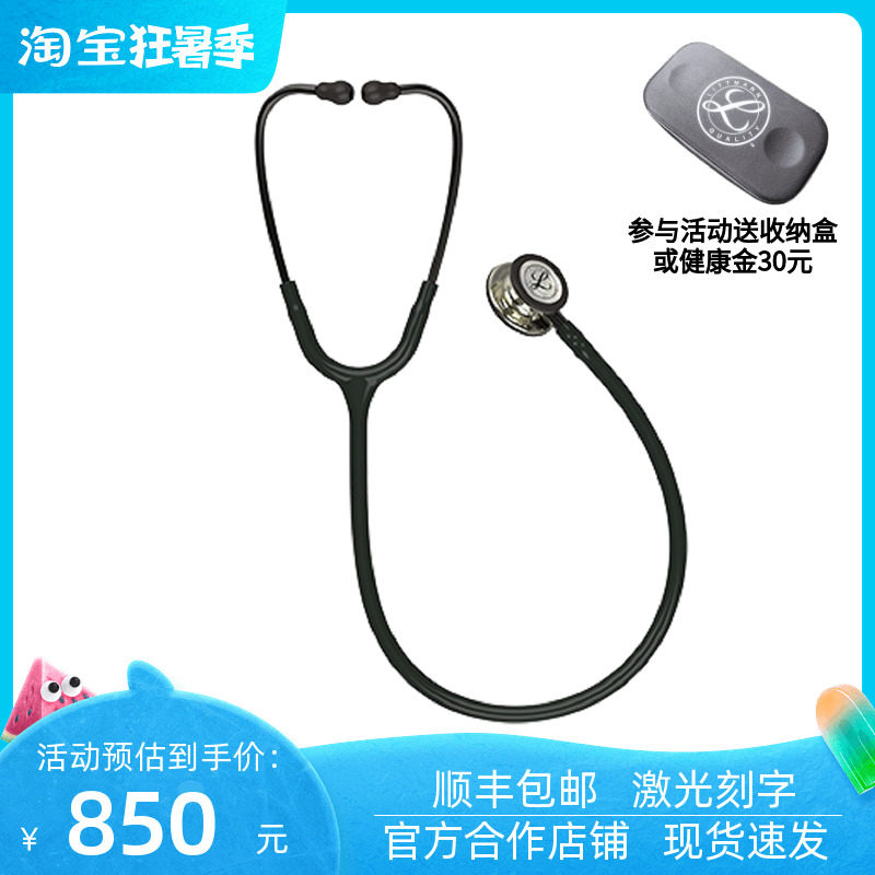 3M Classic III美国通用第三代双面听诊器 限定全黑香槟版 5861