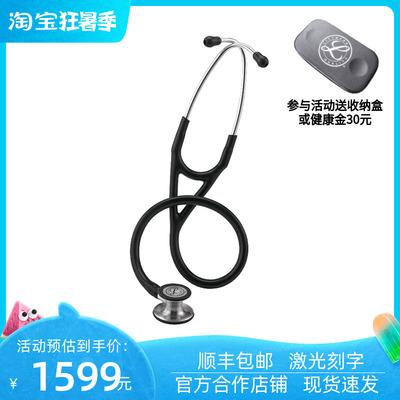 3M Littmann CardiologyIV四代心脏专科听诊双面型6152骑士黑