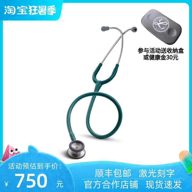 美国3M Littmann Classic II Pediatric儿科听诊器2119加勒比海蓝