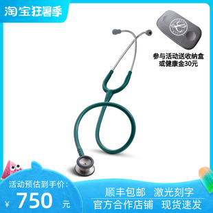 美国3M Littmann Classic II Pediatric儿科听诊器2119加勒比海蓝