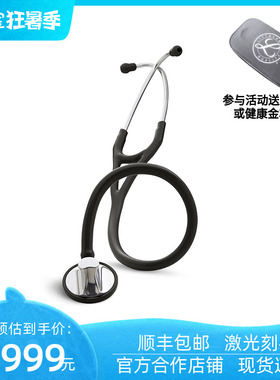 3M Littmann Master Cardiology大师级心脏专科听诊器/2160型黑色