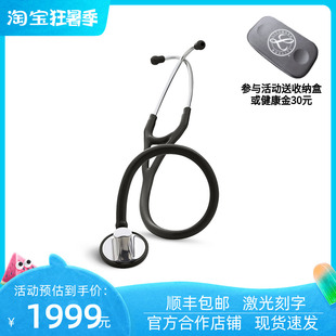 3M Littmann Master Cardiology大师级心脏专科听诊器/2160型黑色