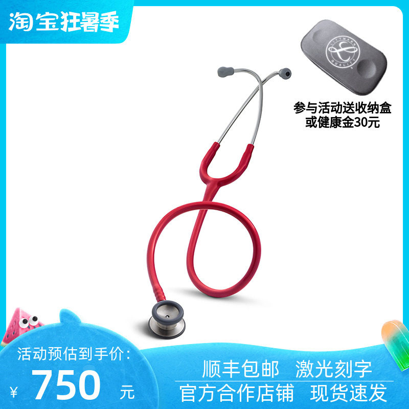 美国3M Littmann Classic II Pediatric儿科双面听诊器2113R中国