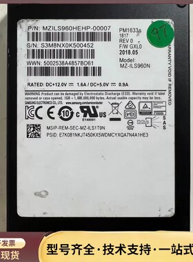 三星原厂 PM1633a 960GB SAS固态硬盘，型号MZILS960HEHP-00007询