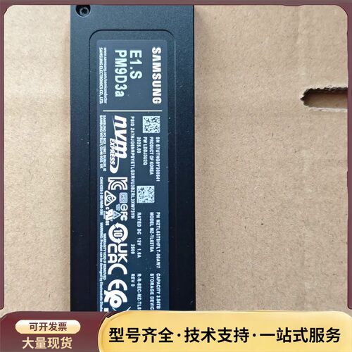 三星PM9D3a 7.68TB企业级固态硬盘，E1.S接口，询价