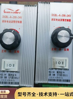 出winroller电动滚筒控制器，型号DGBL-A-200询价