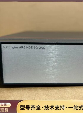 华为 AR6140E-9G-2AC 4口千兆4口SFP复用询价