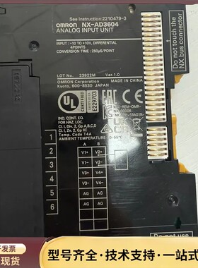 欧姆龙NX-AD3604和NX-DA3603模拟量模块，正品询价