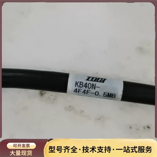 东洋技研KB40N-4F4F-0.5MB连接线，40针的，原询价