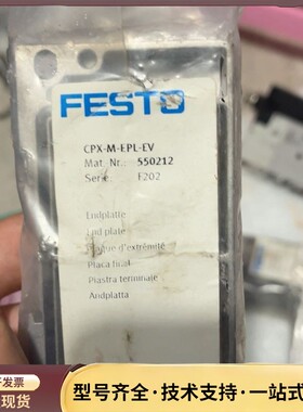 费斯托 CPX-M-EPL-EV 550212询价