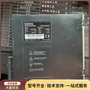 拆机下来 08AS 询价 型号DS2P DORNA东菱伺服驱动器