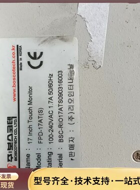 韩国BOSCOTECH触摸屏 FPD-15AN(L)询价