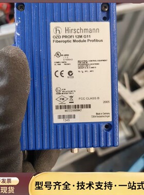 拆机Hirschmann OZD Profi 12M G11询价