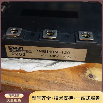富士7MBI40N-120询价