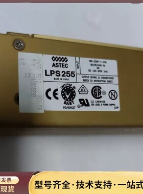 ASTEC LPS255电源模块 原装拆机 成色如图 功能正询价