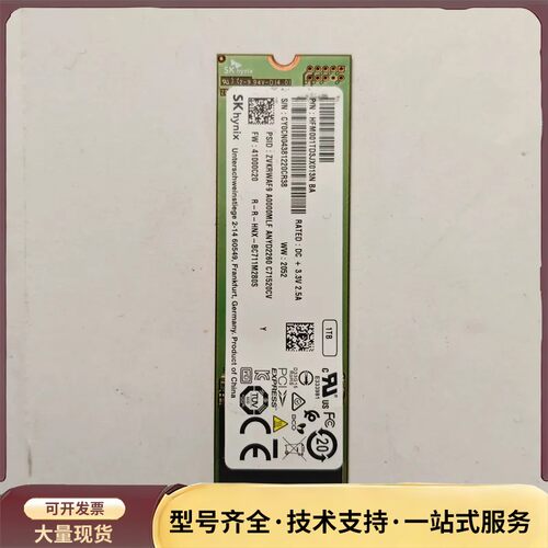 海力士BC711 512GB M.2 2280 NVMe协议询价