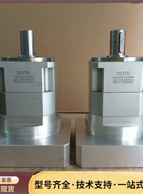 180DOTE精密行星减速机：115一L2一20一35一11询价