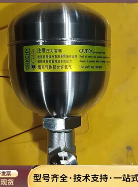 Orkemy蓄能器 ODA210/W-0.32L/S-210询价